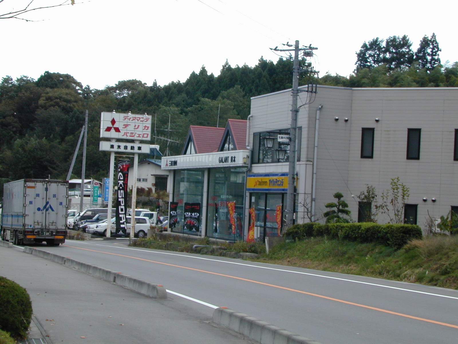 三菱の工場