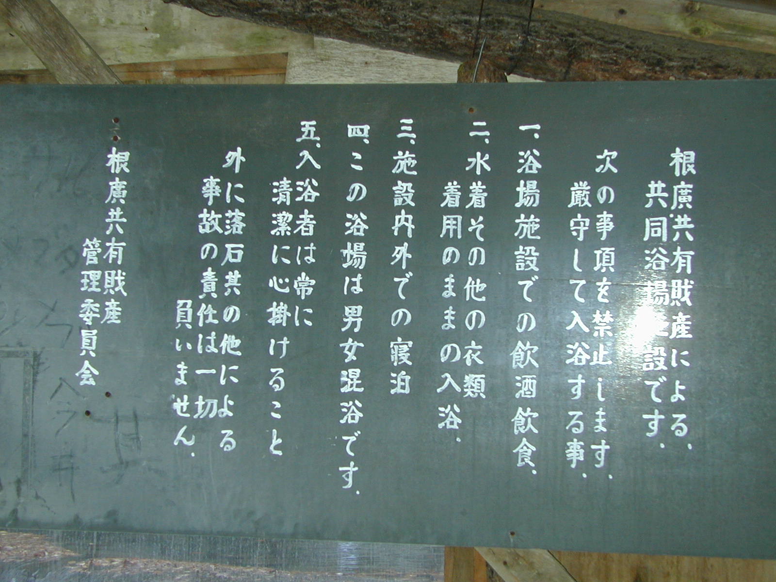 温泉9