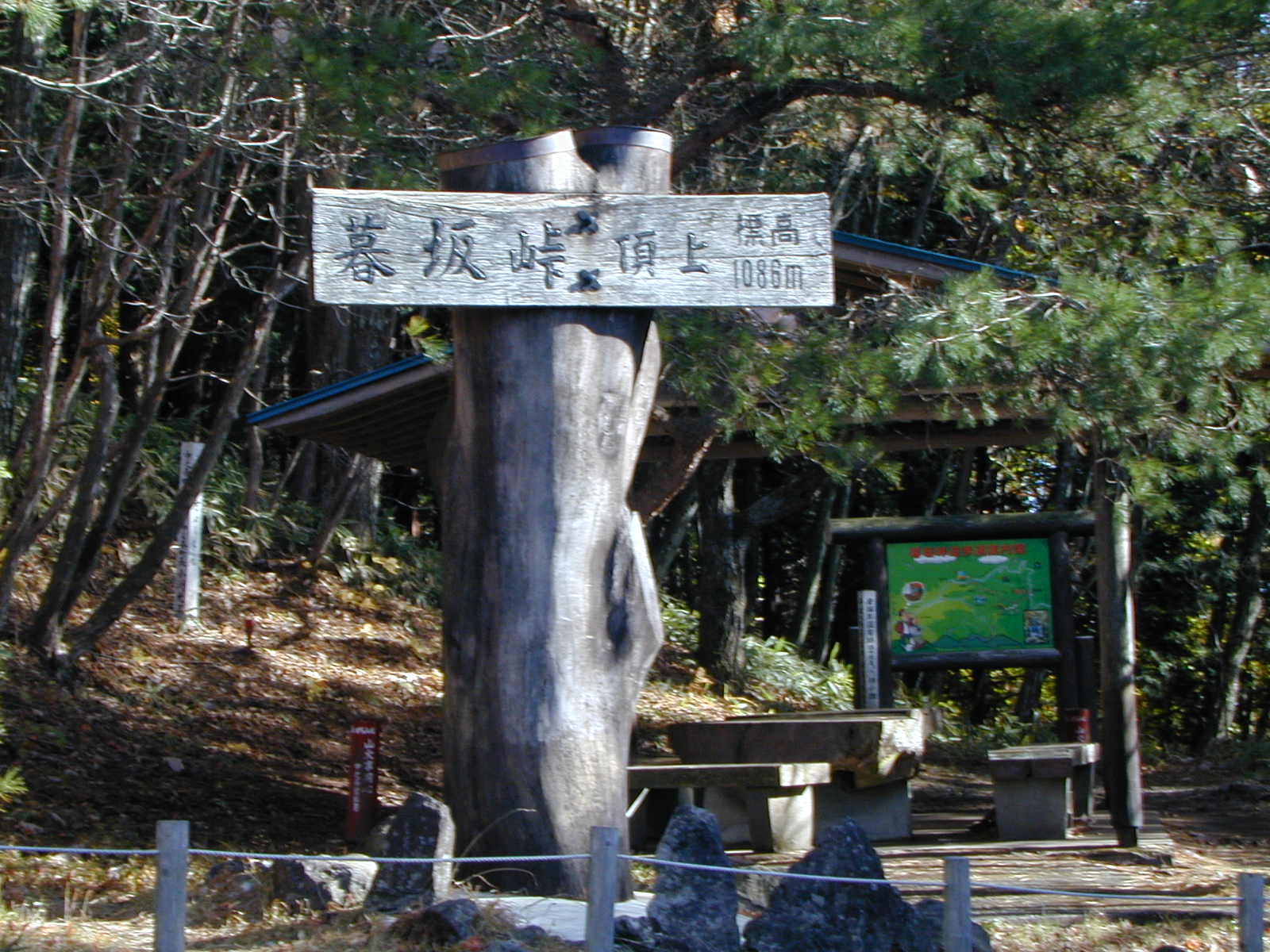 暮坂峠