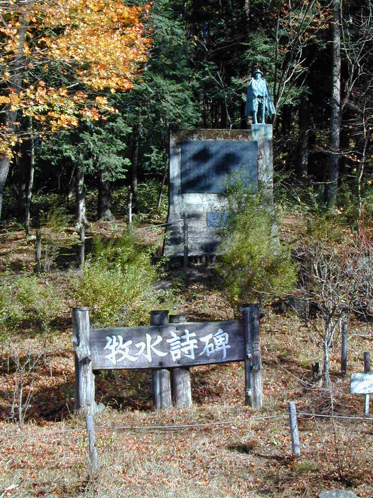 暮坂峠2