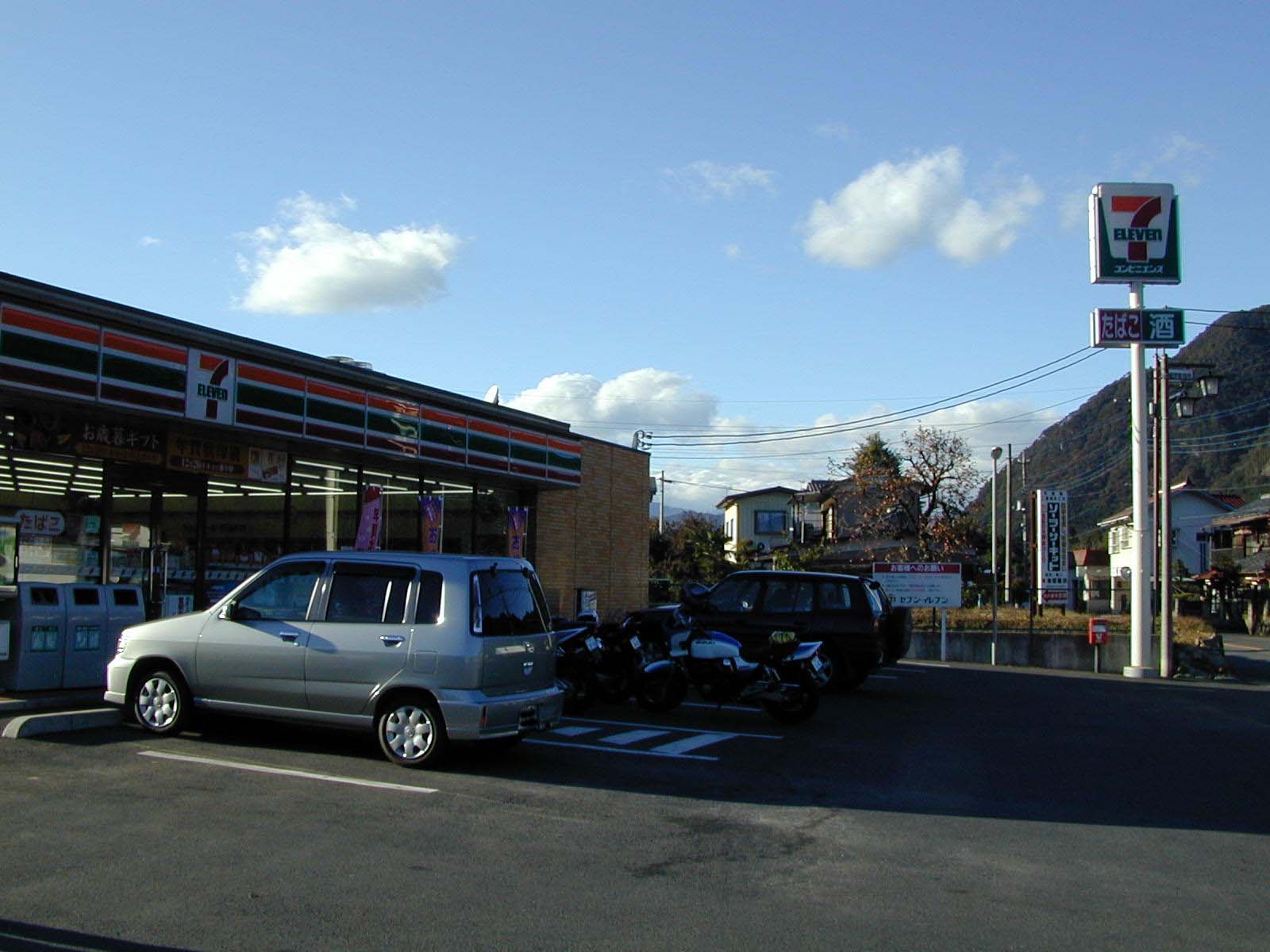 東村の便利店