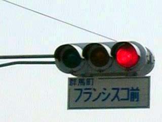 交差点名
